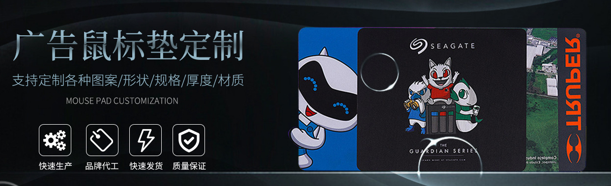2022年值得推薦的鼠標(biāo)墊有哪些？通亞工藝品鼠標(biāo)墊定制