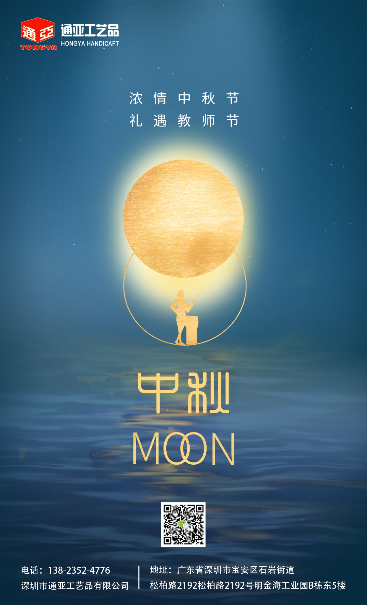 通亞工藝品鼠標墊廠家祝大家中秋節(jié)快樂！