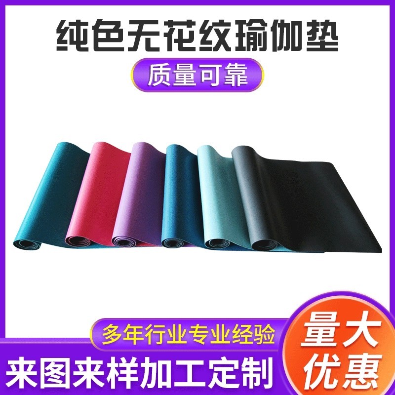 購買瑜伽墊選哪種材質(zhì)比較好？如果不懂買錯(cuò)材料可能會(huì)有慢性中du的風(fēng)險(xiǎn)